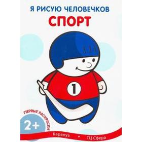 

Спорт
