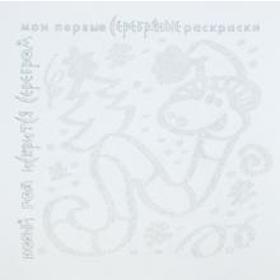 

Новый год искрится серебром
