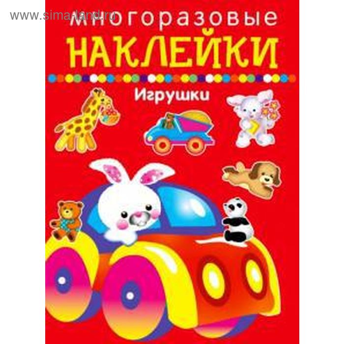

Игрушки