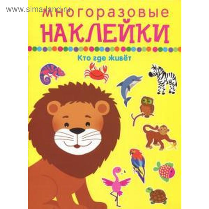 

Кто где живёт