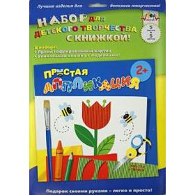 

Цветы. Набор для детского творчества. Простая аппликация