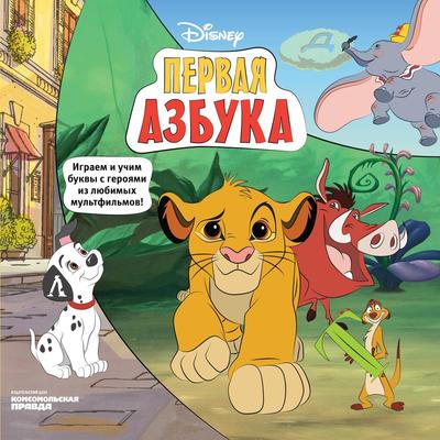 Новый Год С Героями Мультиков Книга