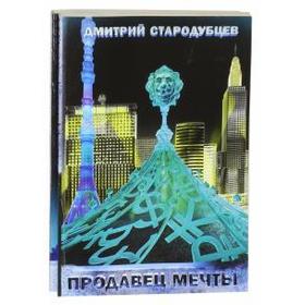 

Куда уходят львы. Продавец мечты (комплект из 2-х книг)