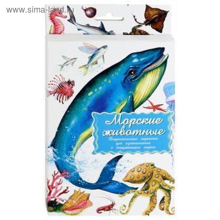 

Морские животные