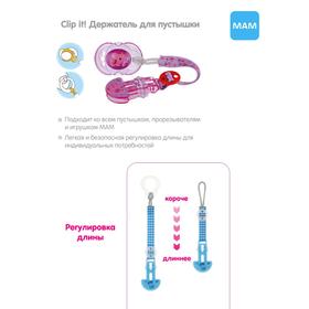 

Держатель для пустышки Clip it!, цвет голубой, 0+