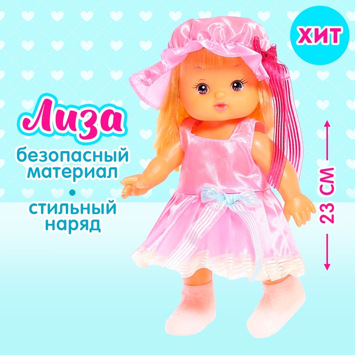 Кукла классическая «Лиза» в платье пк кидс тойз дв кукла классическая лера в платье