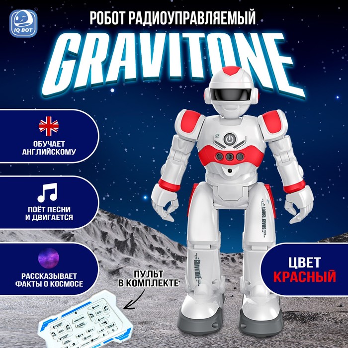 Робот-игрушка радиоуправляемый IQ BOT GRAVITONE, русское озвучивание, цвет красный