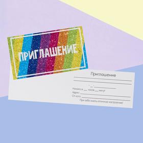 

Приглашение «Разноцветный орнамент», глиттер, 12 х 7см