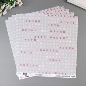 

Бумага для скрапбукинга "365 дней" 30,5х30,5 см, 190 гр/м2