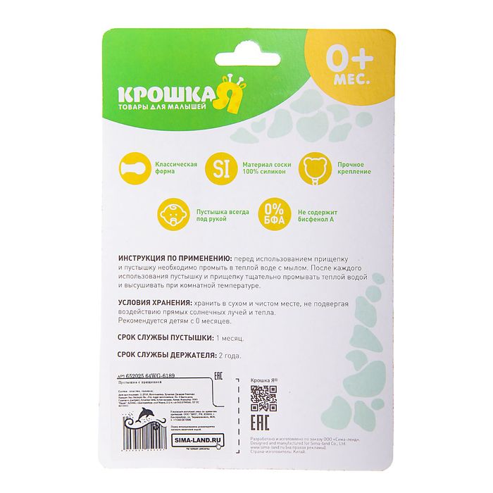 Пустышка силиконовая классическая «Зверушки» с колпачком и прищепкой, от 0 мес., цвета МИКС