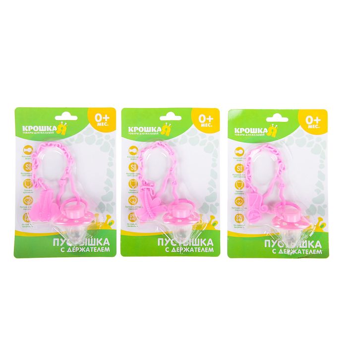 Пустышка силиконовая классическая «Зверушки» с колпачком и прищепкой, от 0 мес., цвета МИКС