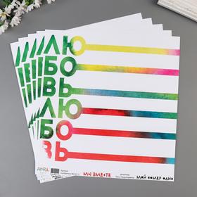 

Бумага для скрапбукинга "Мы вместе" 30,5х30,5 см, 190 гр/м2
