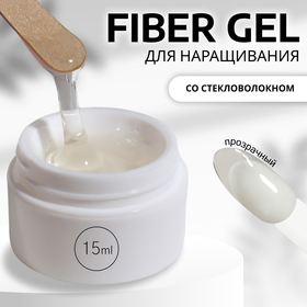 Fiber Gel для наращивания ногтей, со стекловолокном, 15 гр, цвет прозрачный