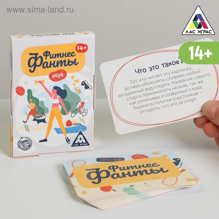 

Игра «Фитнес фанты», 20 карт