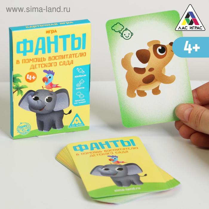 

Игра-фанты «В помощь воспитателю детского сада», 20 карт