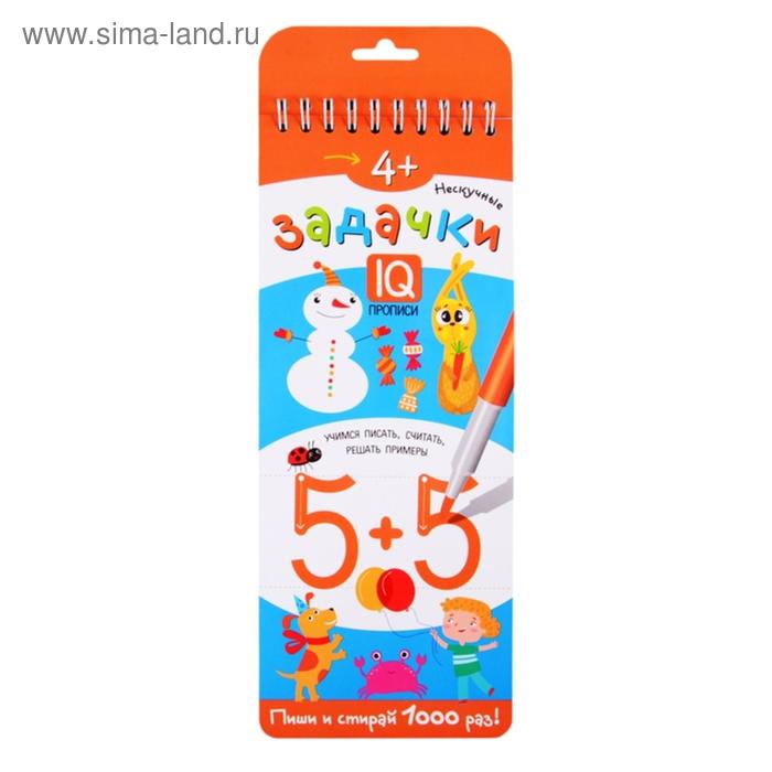 Многоразовые прописи на пружинке Учимся писать считать решать примеры Куликова ЕН Самусенко ОА 93₽
