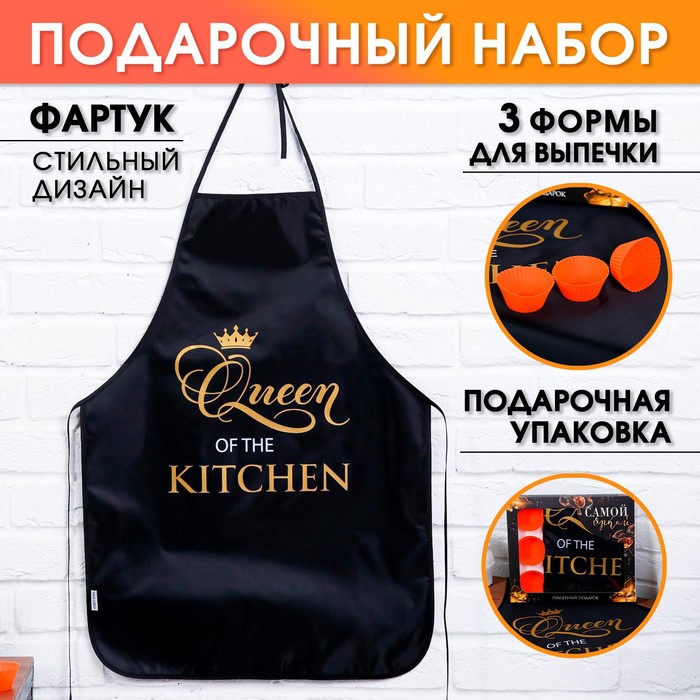 фото Набор queen of the kitchen (кухонный фартук и формы для выпечки) beauty fox