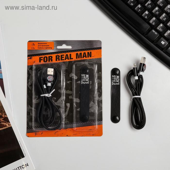 фото Набор: держатель для провода и кабель usb iphone real man, 12 х 19 см like me