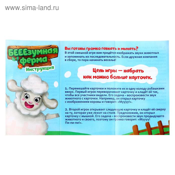 

Настольная игра «Безумная ферма»