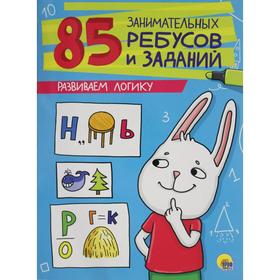 

Развиваем логику. Завадская И.