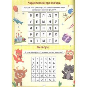 

Для малышей