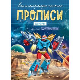 

Цифры