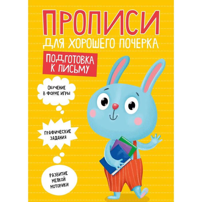 Подготовка к письму 51₽