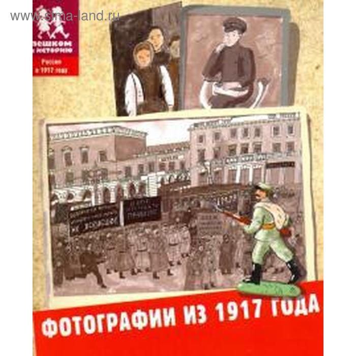 литвинова ирина а толкин Фотографии из 1917 года. Литвинова А.