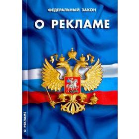 

О рекламе