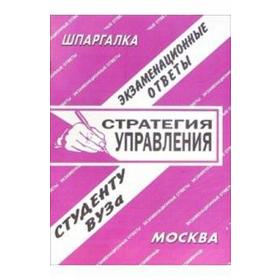

Стратегия управления