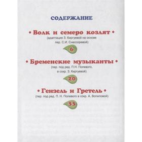 

Сказки братьев Гримм