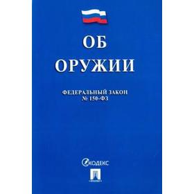 

Об оружии