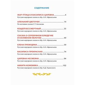 

Русские народные сказки