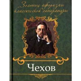 

Чехов. Чехов А.