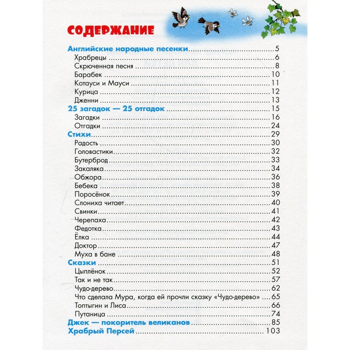 

Для детей. Чуковский. Чуковский К.