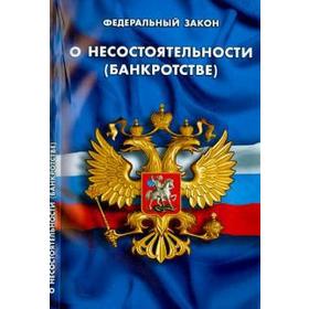

О несостоятельности