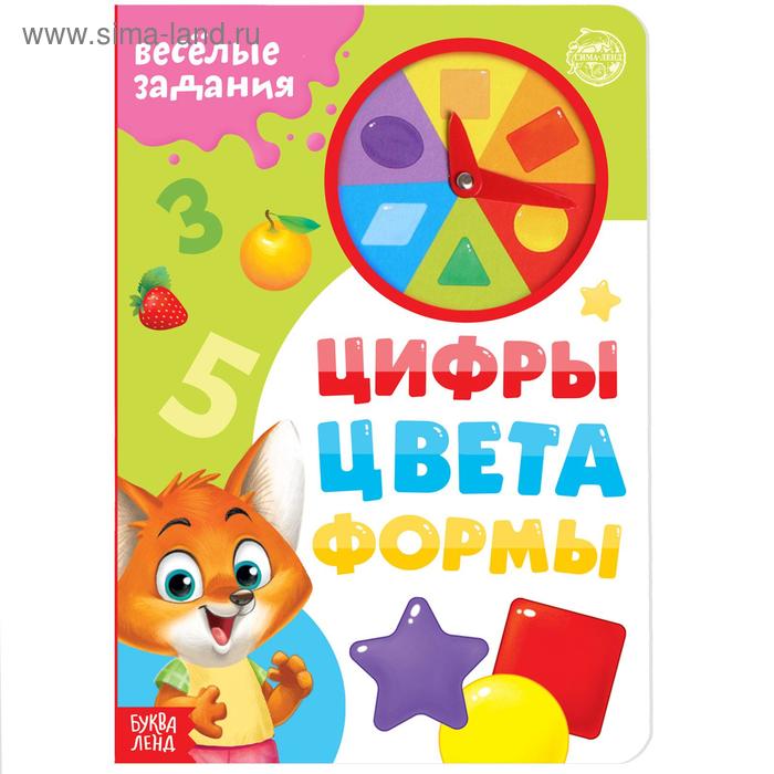 

Книга с часиками картонная «Цифры, цвета, формы» 10 стр.