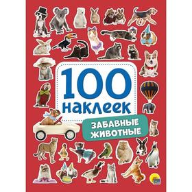 

Забавные животные