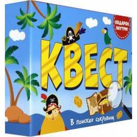 

Квест. В поисках сокровищ (в коробке)