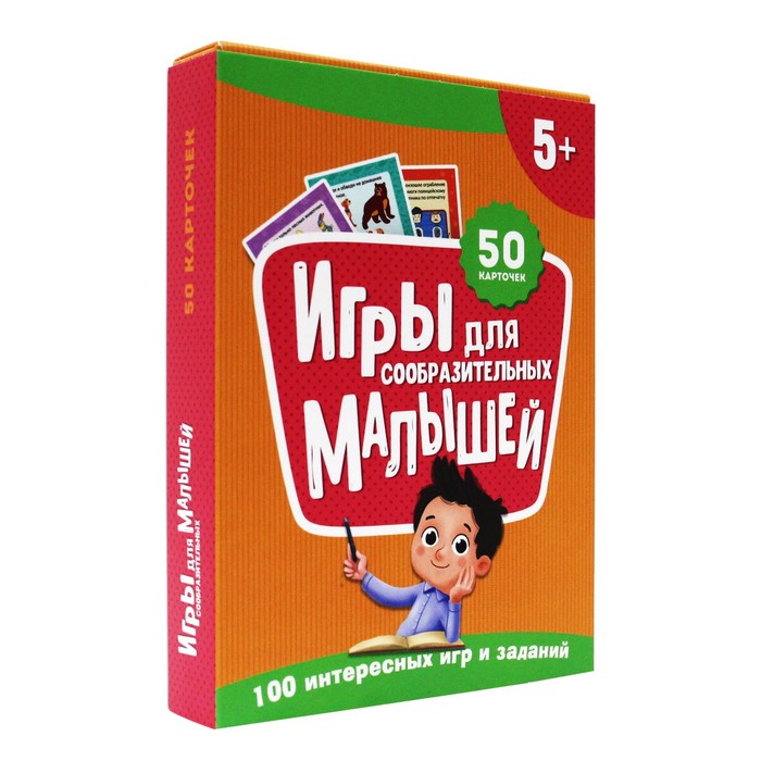 Набор карточек «100 игр. Игры для сообразительных малышей» игры для сообразительных девчонок