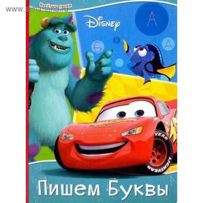 Пишем Буквы 72₽