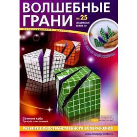 

Волшебные грани. №20. Звездчатый многогранник. Шестая звездчатая форма икосаэдра