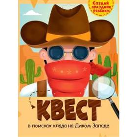 

Дикий Запад