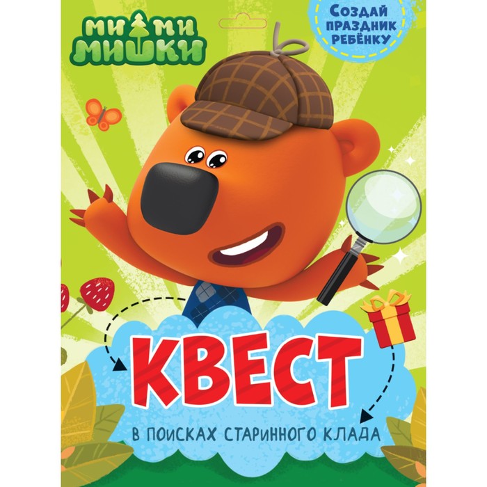 

Квест «Ми-Ми-Мишки. В поисках старинного клада»