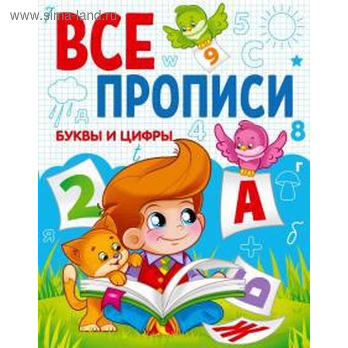 Буквы и цифры 83₽