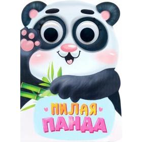 

Милая панда