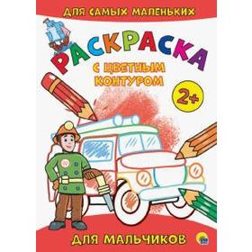 

Для мальчиков