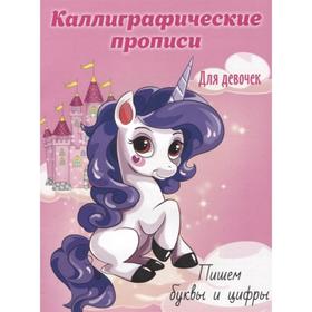

Пишем буквы и цифры