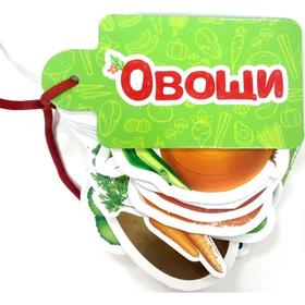 

Овощи. Купырина А.