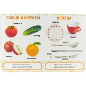 

Мои первые слова